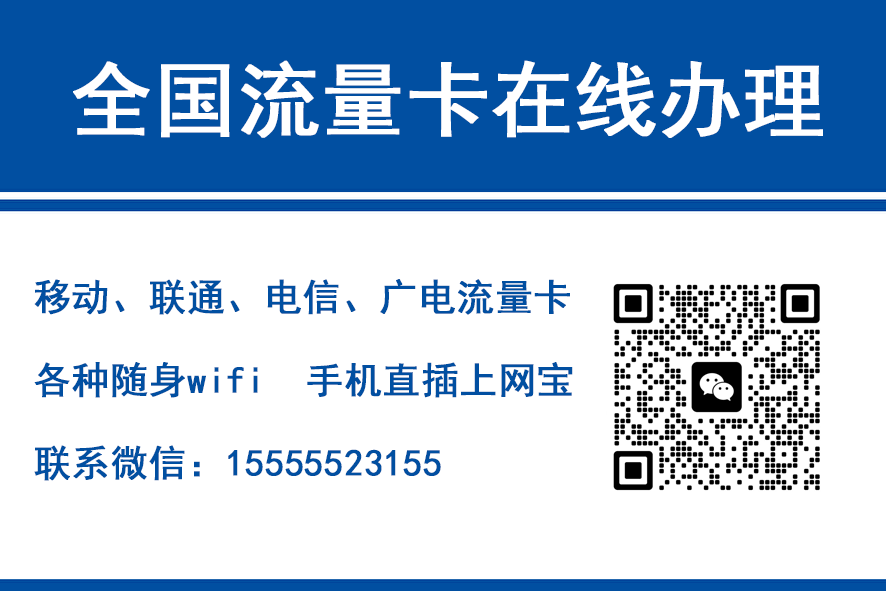 景德镇移动富安卡（29元188G流量）